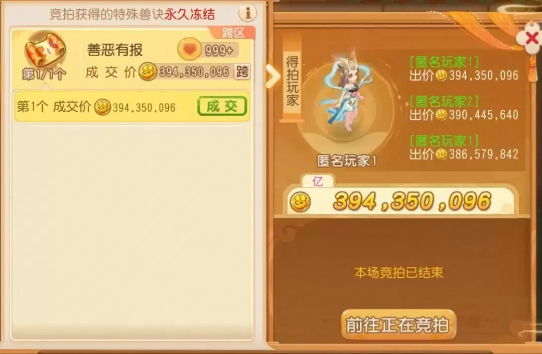 特殊兽诀现世！394350096金币成交！