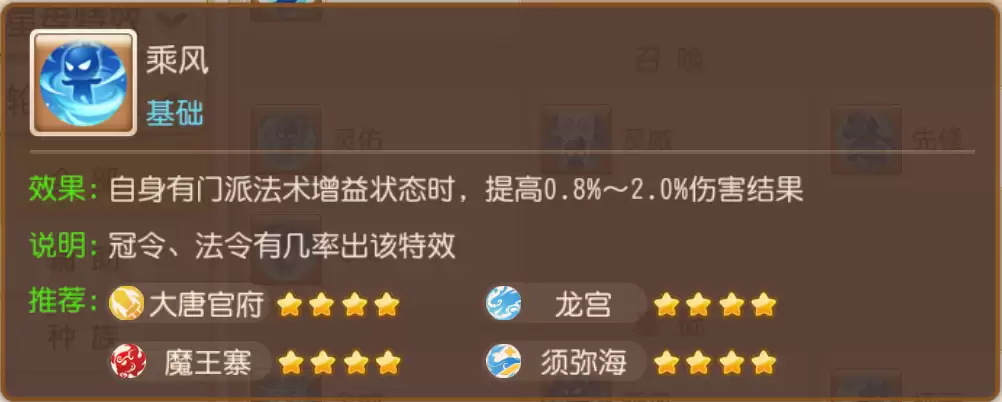 哪些增益可享受乘风加成 轮回令热门特性全解析