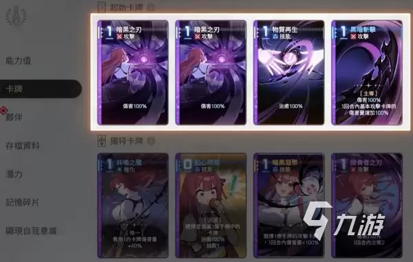 卡厄思梦境共用卡牌是什么意思 卡厄思梦境共用卡牌说明