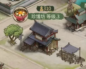 客官里面请店铺-珍馐坊介绍