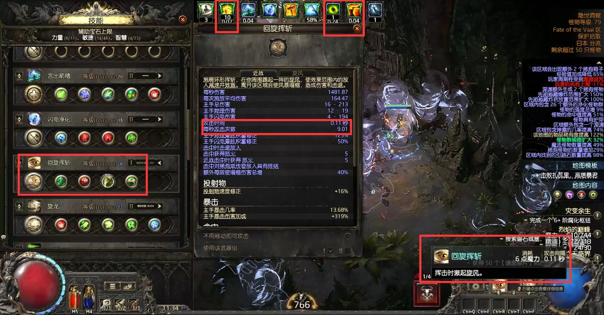 流放之路20.5赛季灵魂行者旋风BD指南