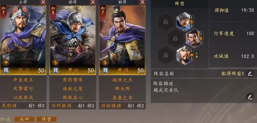 三国志王道天下野外BOSS打法攻略：三国志王道天下高效率击杀与资源获取技巧