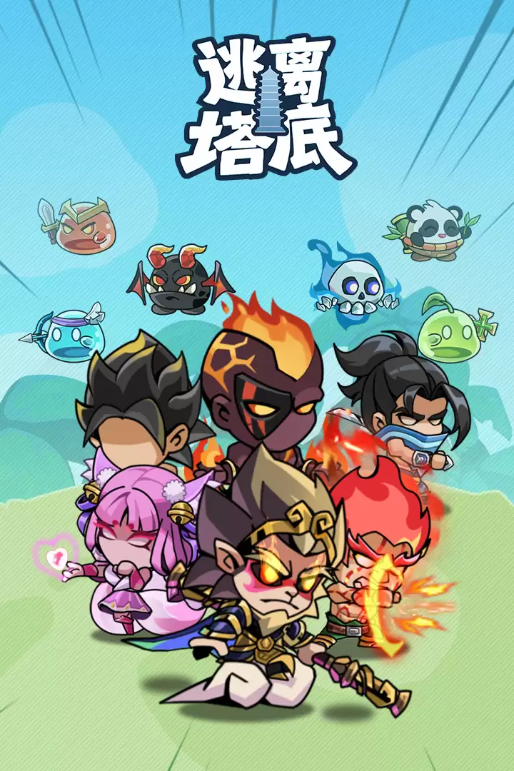 逃离塔底何时出 公测上线时间预告