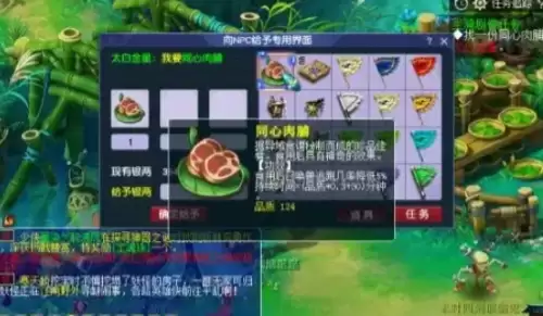 梦幻西游同心肉脯有何用处