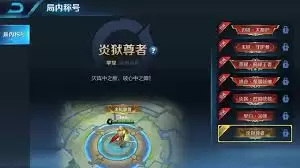 王者荣耀怎么搜索荣耀称号
