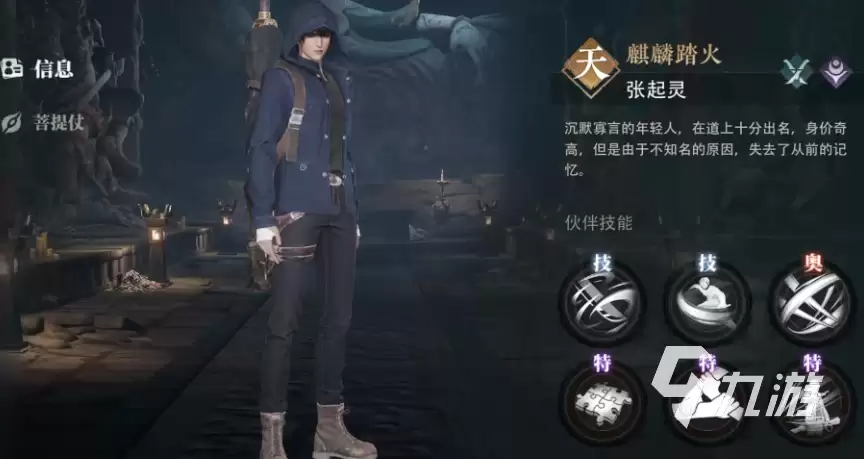 盗墓笔记启程手游第一关通关技巧 盗墓笔记启程谜迹踏寻第一关怎么过关