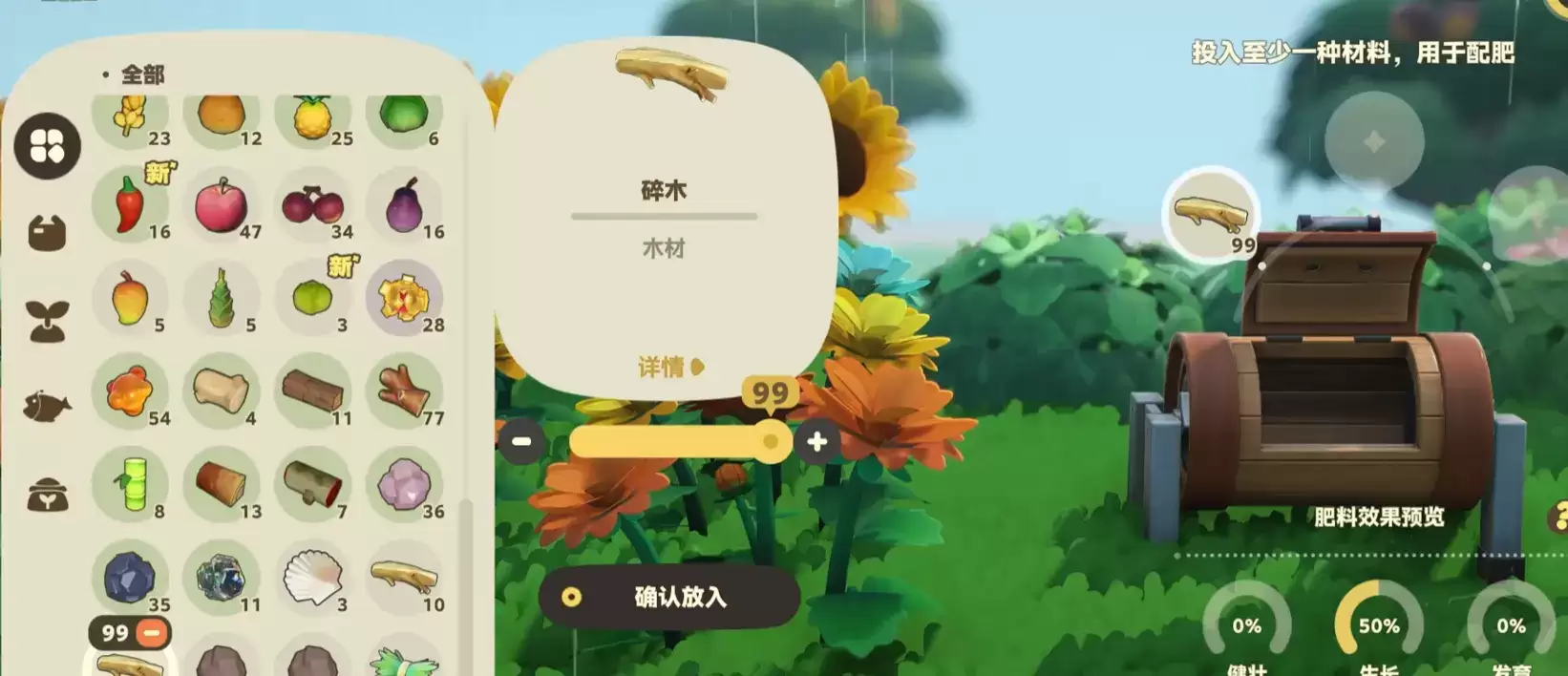 星布谷地肥料怎样获取