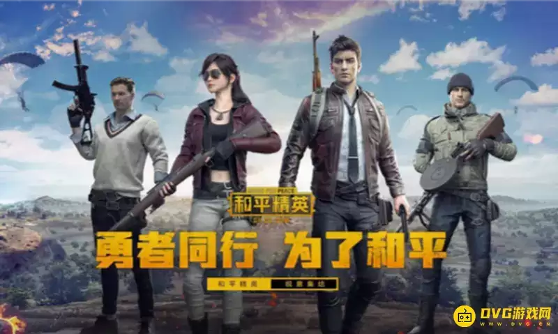 和平精英火力对决开放时间-每周五至周日限时开启