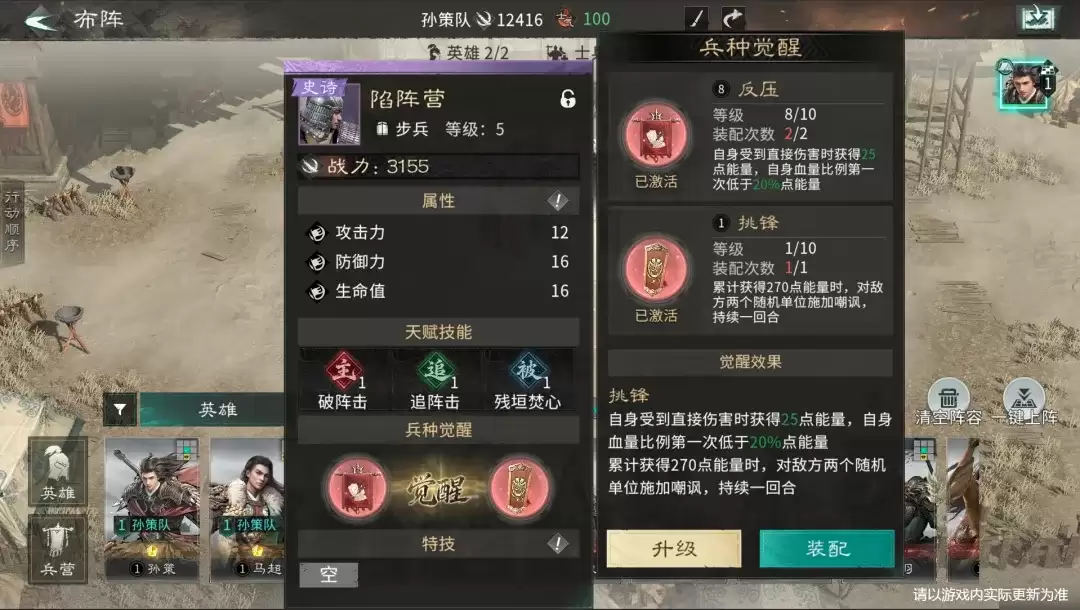 三国天下归心新版本更新内容详析 三国天下归心兵种觉醒系统全面解读
