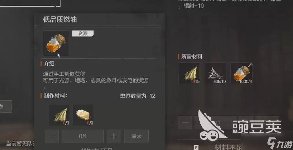 失控进化手游安卓手机版低品质燃油如何获取 失控进化手游安卓手机版低品质燃油获取教程