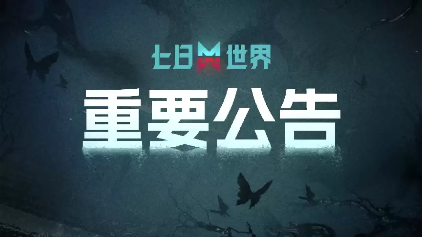 版本2.4.1修复公告（6月2日）