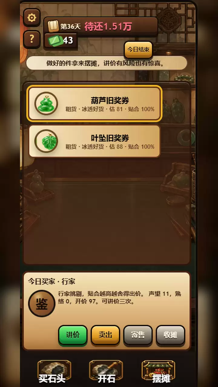 原石之神好玩吗 原石之神玩法简述