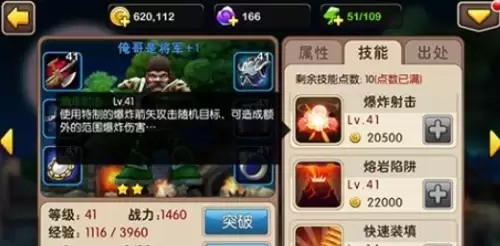 我叫mt2俺哥是将军技能详解