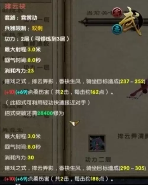 九阴真经霓裳动各招式一览与解析