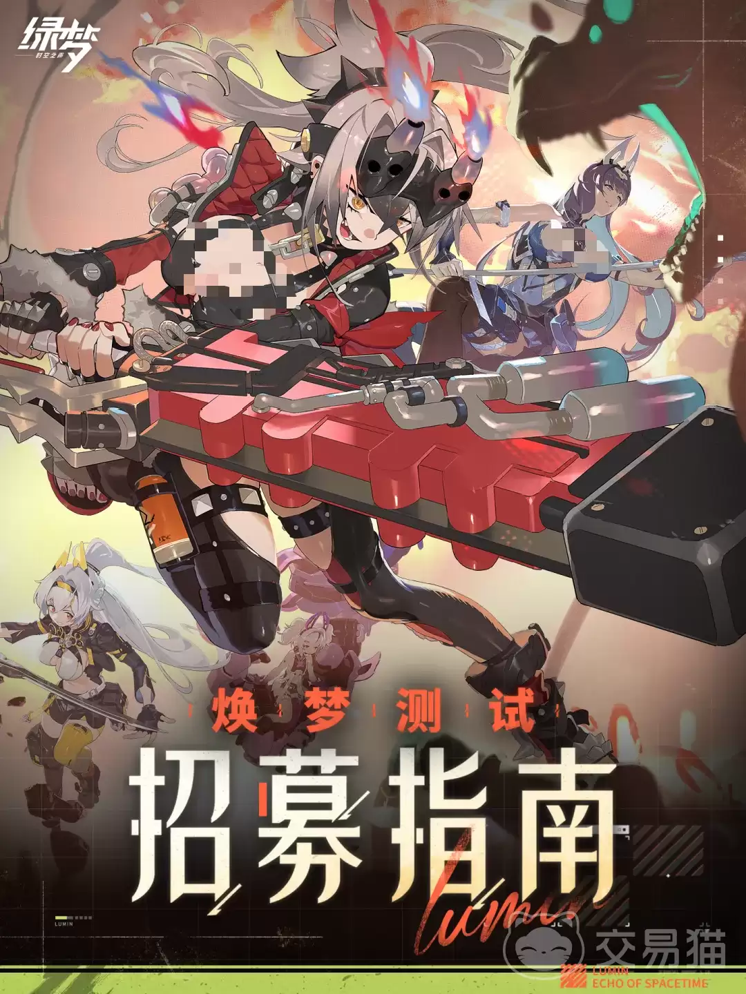 绿梦时空之声焕梦测试招募：绿梦时空之声焕梦测试资格获取方法