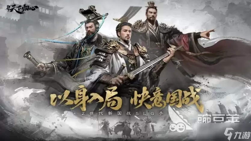三国天下归心角色图鉴推荐 三国天下归心手游安卓手机版角色有哪些