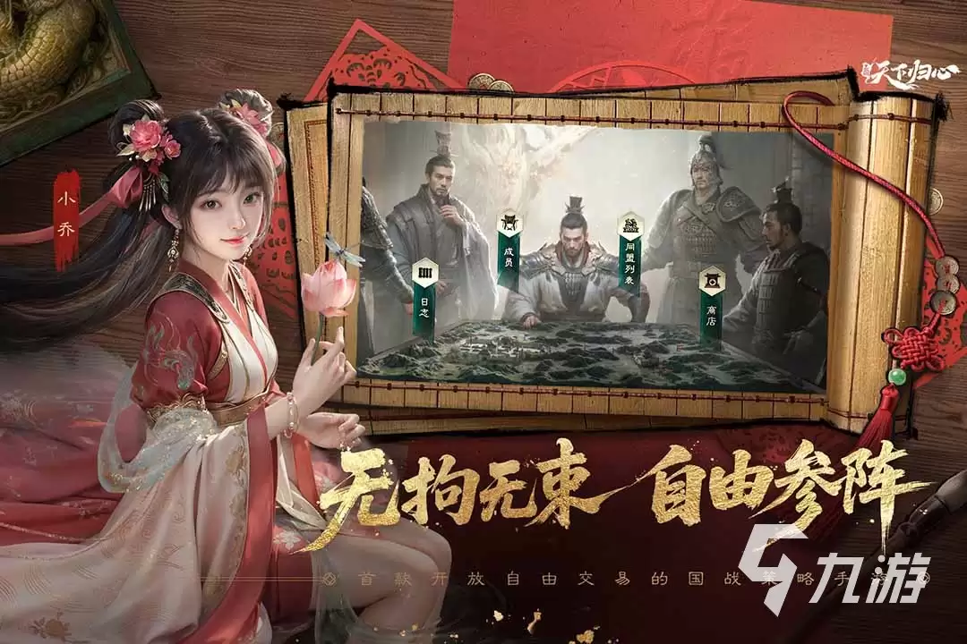 三国天下归心桃园结义队阵容搭配和玩法详解