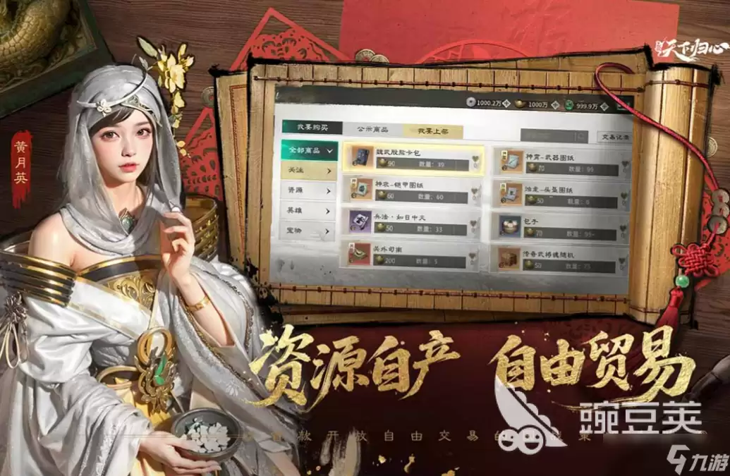 三国天下归心安装包下载链接 三国天下归心安装包下载链接