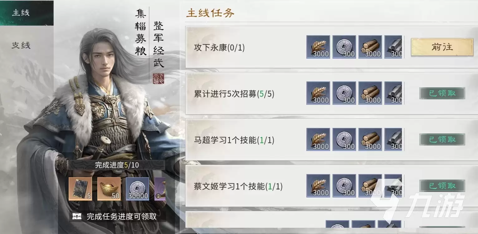 三国天下归心开荒首日攻略 新手思路指南