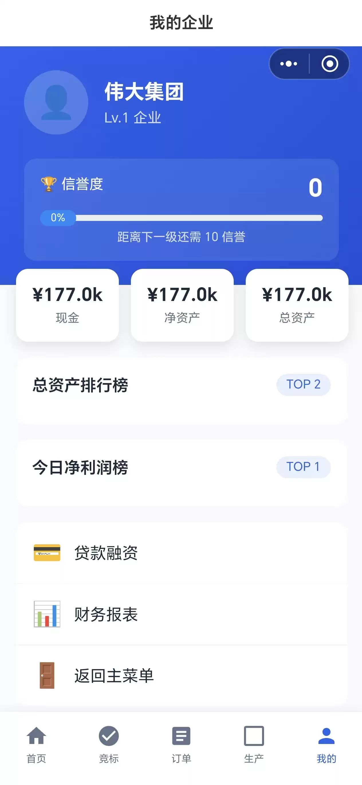 商道大亨好玩不 商道大亨玩法简介