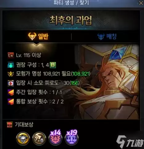 DNF韩服最后的试炼上线时间介绍