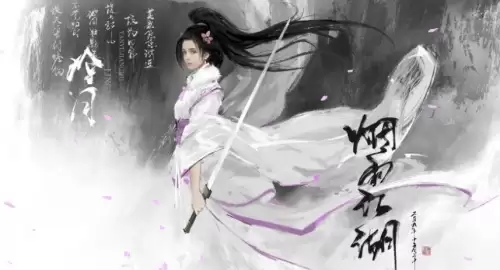 烟雨江湖泠月仇恨值怎么才能消除