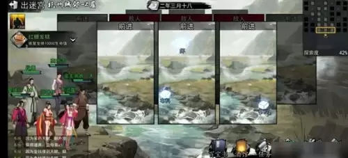 我的侠客华山何时有雾天-雾天结局攻略