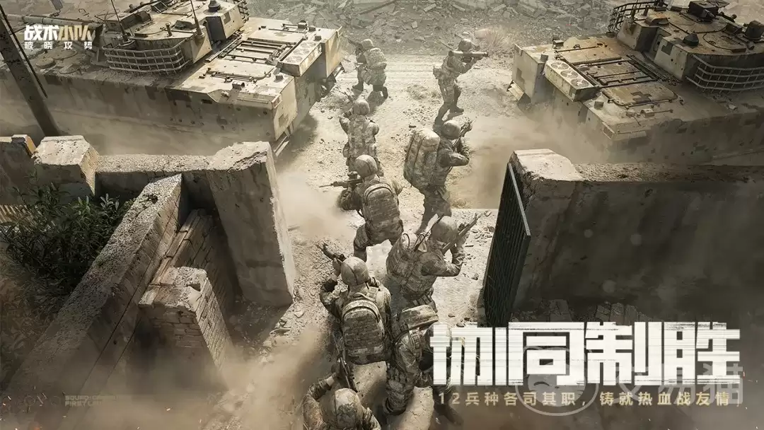战术小队破晓攻势开服时间 战术小队破晓攻势发行日期与测试计划