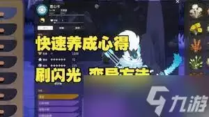 妖之乡雷紫鞍具获取方法
