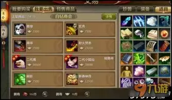 天龙八部手游账号交易平台有哪些值得推荐