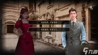 谍惊蛰分支选项达成结局方法-谍惊蛰分支选项达成结局介绍