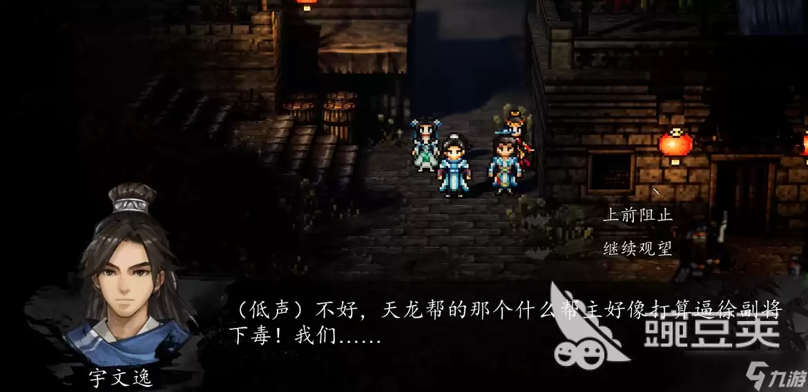 逸剑风云决移动版上前阻止继续观望操作指南 逸剑风云决上前阻止继续观望选项教程