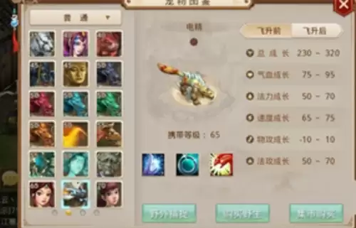 问道手游电精进化雷怪花费详述