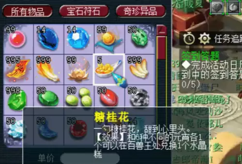 梦幻西游糖桂花怎么获得