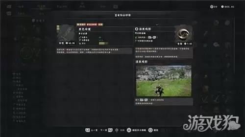 红色沙漠黑色命运获得方式 黑色命运如何获得