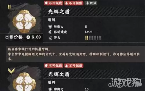 红色沙漠光辉之盾获得方法 光辉之盾怎么获得