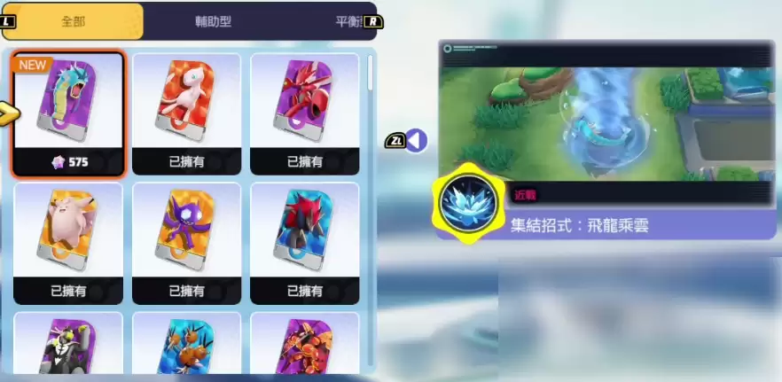 宝可梦大集结暴鲤龙怎么获得 宝可梦大集结暴鲤龙获得指南