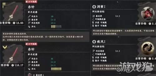 红色沙漠赤针获得方法 赤针如何获得