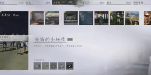 燕云十六声失窃的头坛饮任务如何完成
