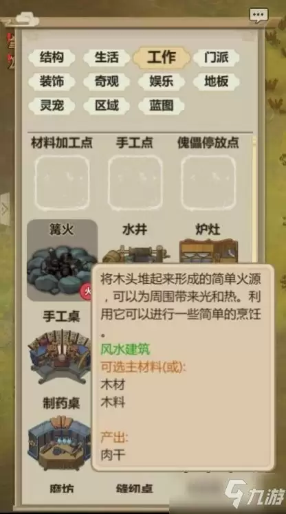 聪明开局吧第350关怎么找出19个常用字-聪明开局吧第350关找19个常用字过关方法