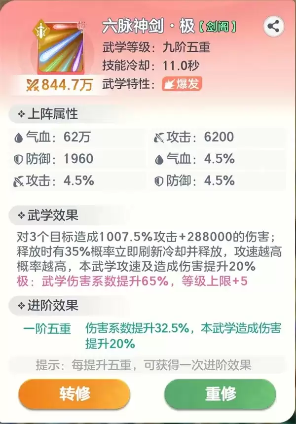 宗师之上极武学获取方法:全面指南