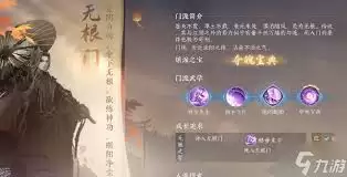 逆水寒手游怎样加入无锋门-逆水寒手游无锋门加入方法