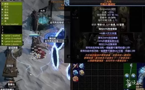 流放之路20.5赛季二元性暗金细杖如何制作-位置坐标
