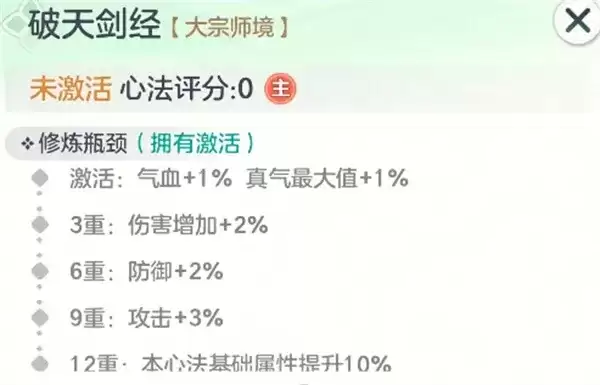 宗师之上破木悟法活动指南-心法获取全攻略