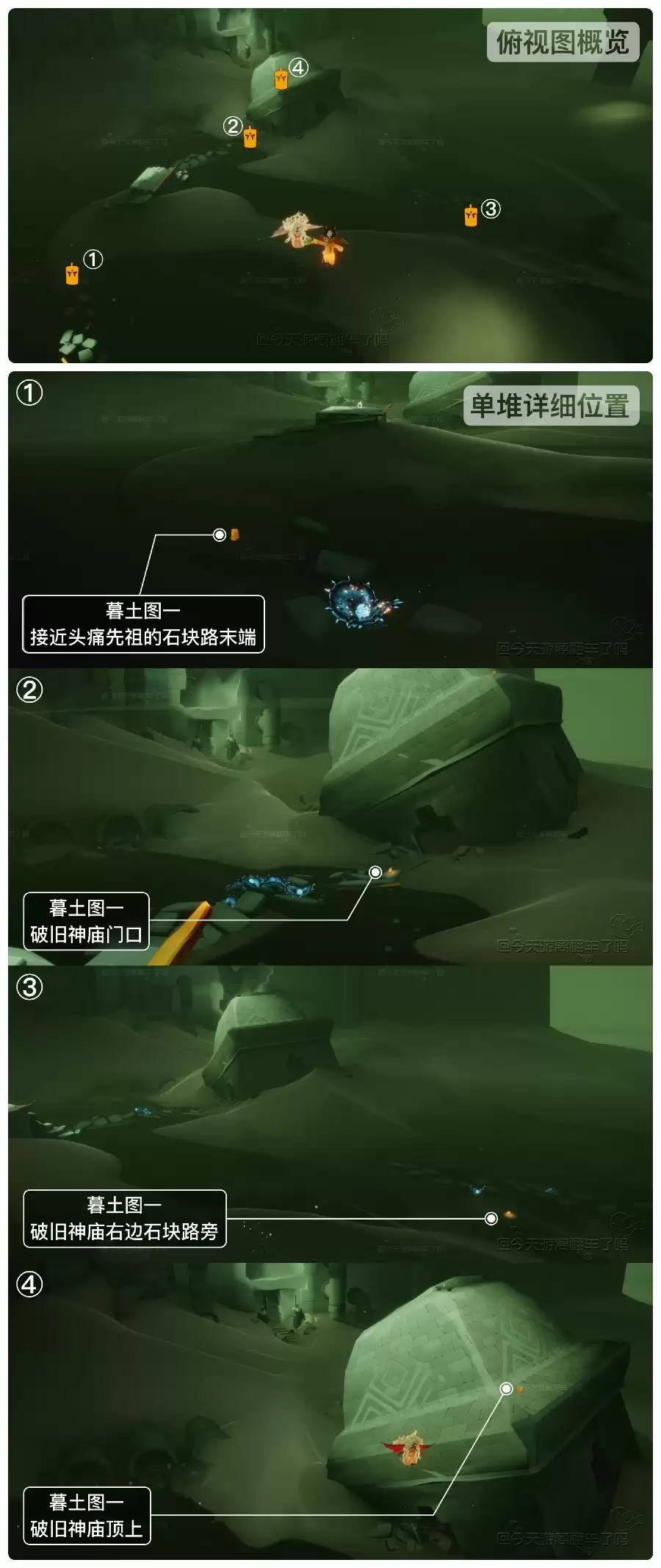 每日任务攻略：《光遇》6.1