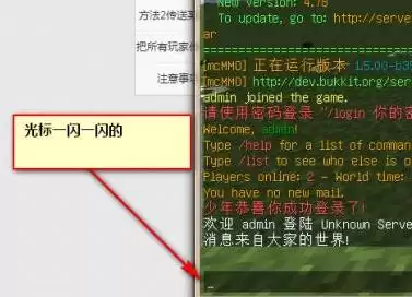 我的世界怎么传送到队友那里