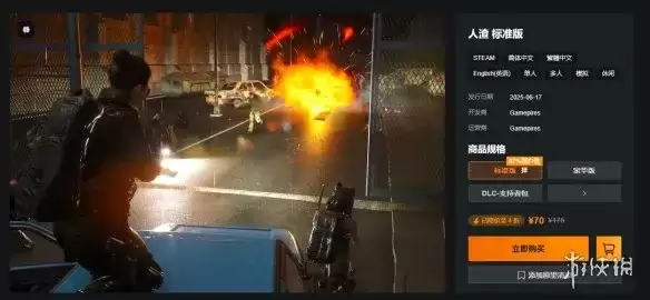 人渣正版购买指南-2025年Steam正式版详解