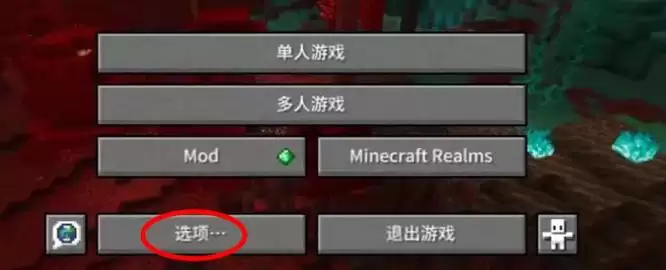 我的世界分辨率如何调整