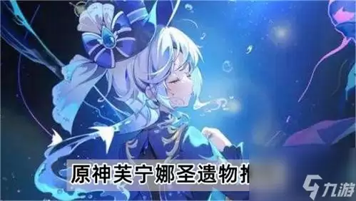 原神2026希诺宁圣遗物怎样选择