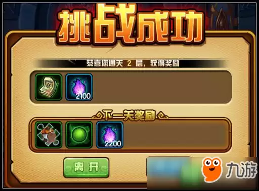 造梦西游4手机版锁妖塔掉什么